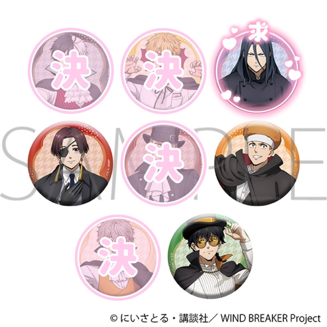 ꒰  交換  ꒱ ウィンブレ ウィンドブレイカー AUTUMNフェア 缶バッジ キャラバッジコレクション

求 杉下 
譲 蘇枋 ✩柘浦 十亀

※ ✩含めた交換優先
※ 枠埋まり次第10BOX予約予定 

お気軽にお声掛けくださいᐢᴗ͈ ᴗ͈ᐢ🎀