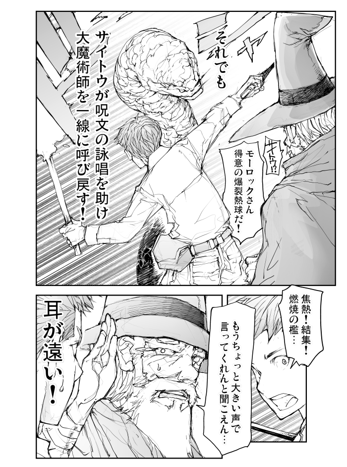 ダンジョンにある地下酒場【2/7】 