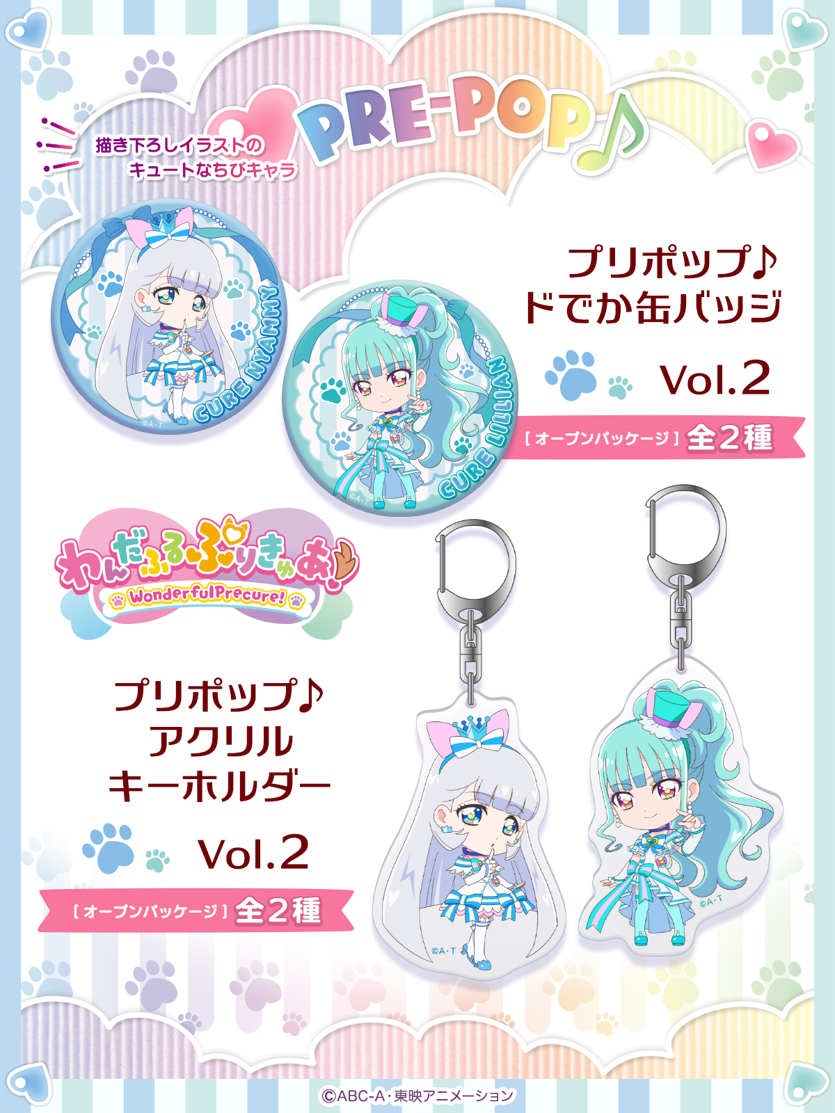 わんぷり　キュアニャミー　ブルジュラ　缶バッジ わんぷり キュアニャミー ブルジュラ 缶バッジ - メルカリ