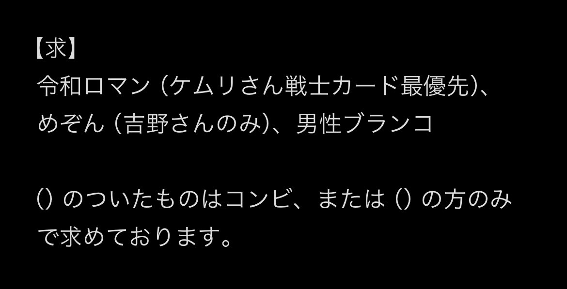i_________jp's tweet photo. よしもとコレカ　交換

【求】画像1枚目

【譲】画像2.3（過去弾）枚目

郵送にて交換。
優先度によっては違うレア度での交換も可能です。お気軽にお声掛けください。 https://t.co/APldPuHqnY