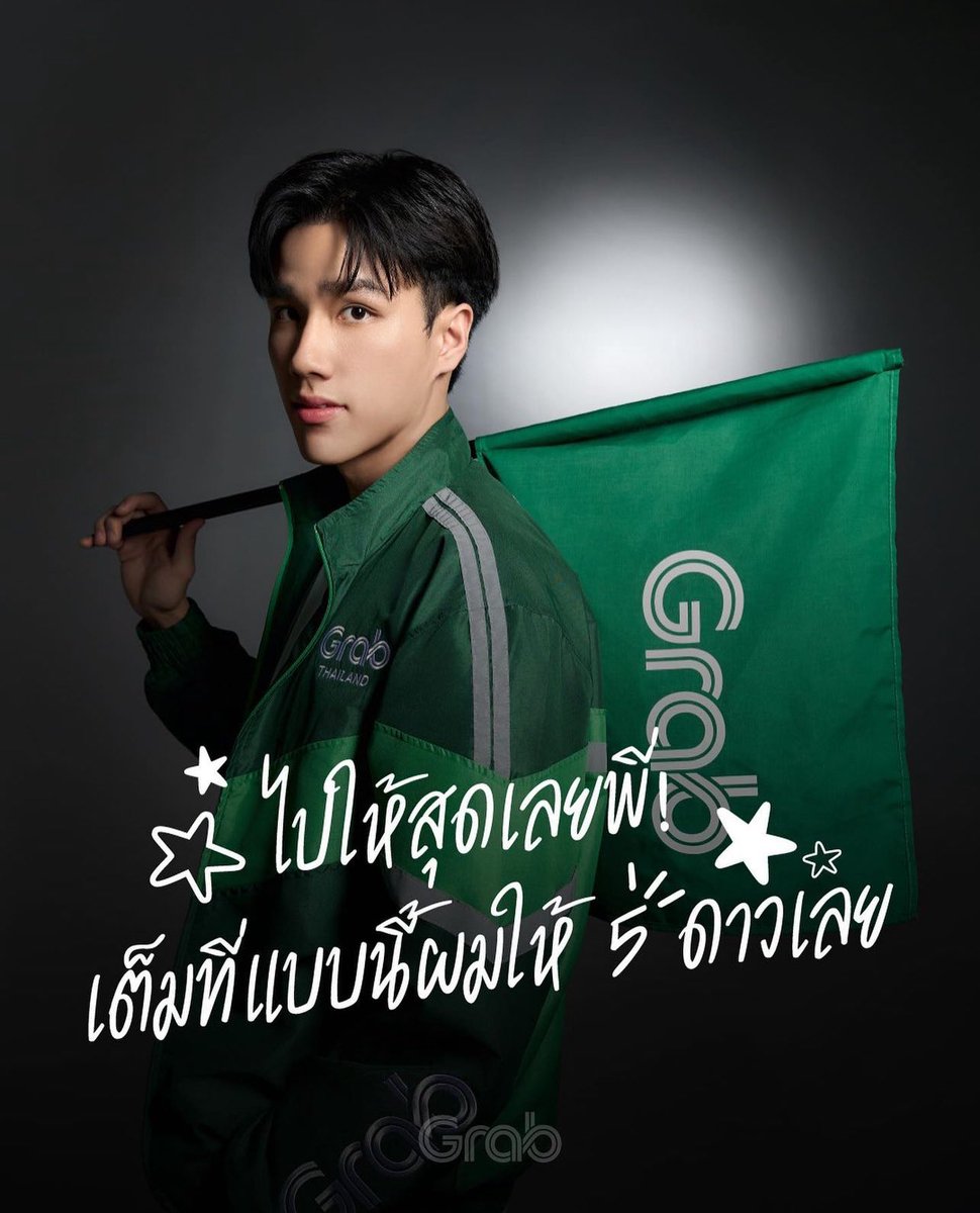 Neobaseofficial's tweet photo. [ IG update : neo_neos🌟] | 02.08.24

➖ ไม่ว่าสถานการณ์บนท้องถนนจะเป็นยังไง ทั้งฝ่ารถติด ฝ่าฝน มีแต่หัวใจนักสู้นี่แหละ ที่ทำอย่างเต็มที่เพื่อเส้นชัยที่อยู่ข้างหน้า

มาร่วมให้ดาวเพื่อเป็นกำลังใจให้กับพี่คนขับ Grab เพราะเพียงกำลังใจเล็กๆ ก็ถือเป็นแรงผลักดันที่ยิ่งใหญ่ให้พี่เค้าได้ก้าวต่อไป

ติดตามเรื่องราวเพิ่มเติมได้ที่ Facebook GrabTH

#มากกว่าเส้นชัยคือกำลังใจจากคุณ 💚
#GrabForGood #GrabTH #ทีมGrab"
#กำลังใจจากทีมGrab

@Nneo_neos #neo_neos