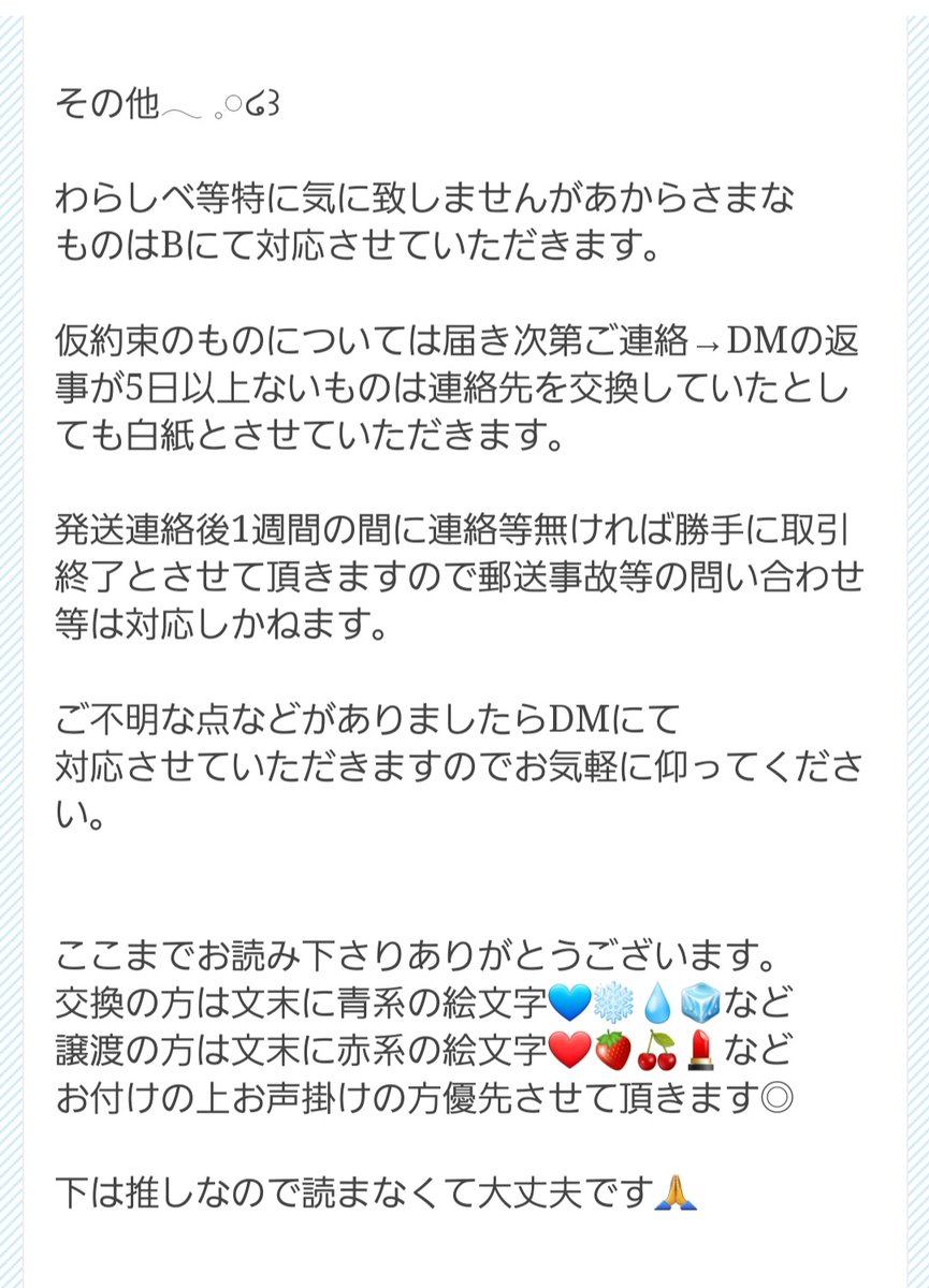 あいだ tweet media