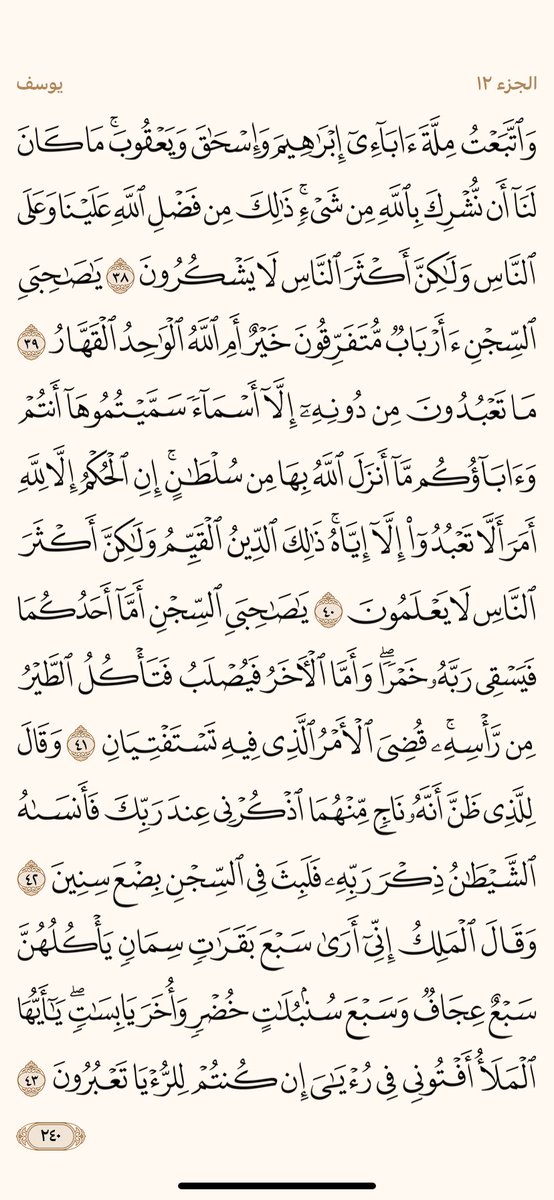 ورتل القران tweet media