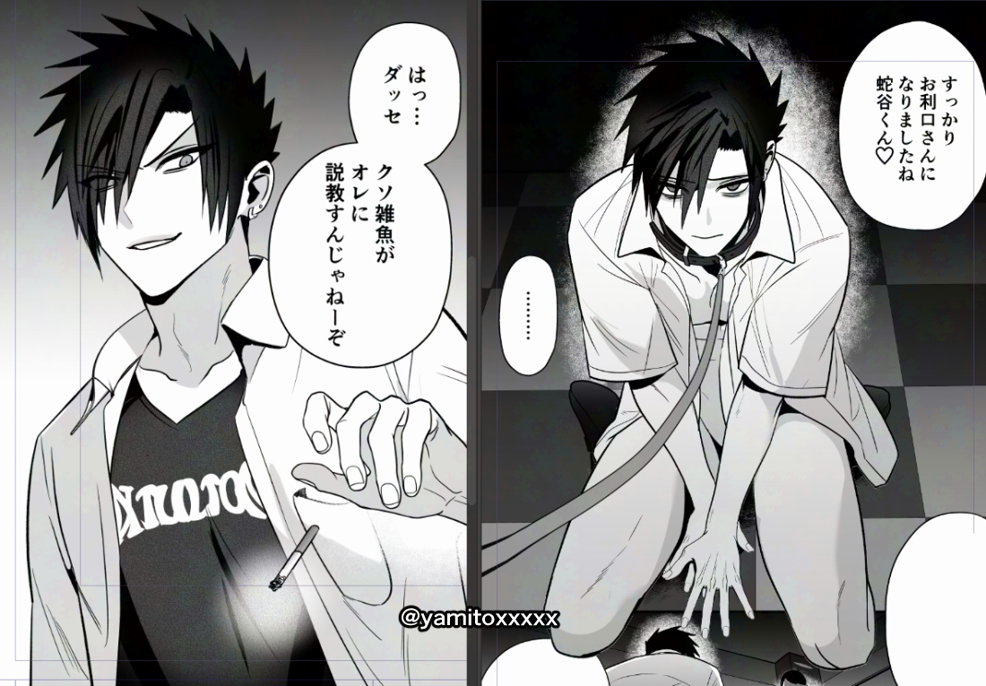 制作中　威勢のいいクソガキを再教育します