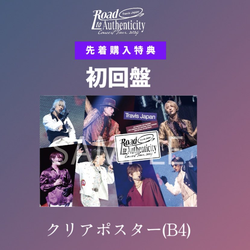 特典画像