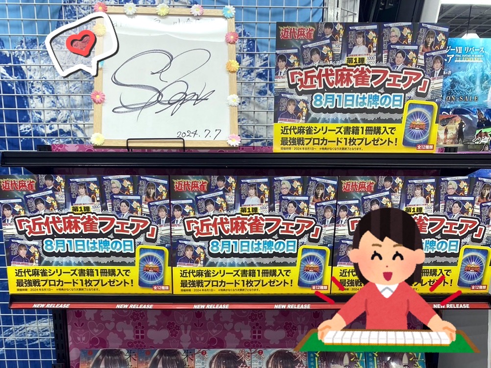 近代麻雀フェア　牌の日カードセット 近代麻雀フェア 牌の日カードセット 近代麻雀フェア 牌の日カードセット