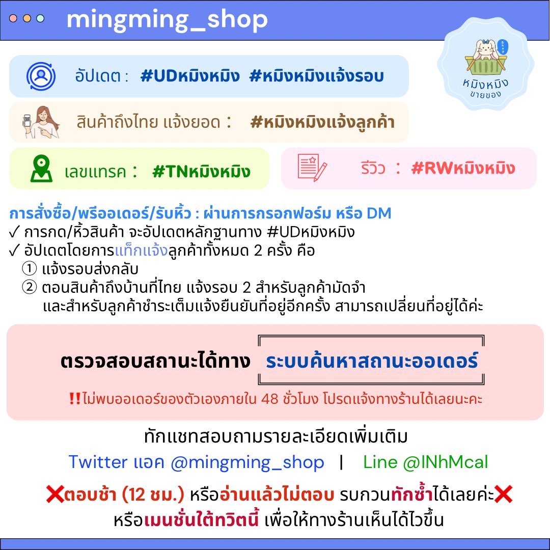 TRUZ BT21 พรีออเดอร์/กดเว็บ☀️หมิงหมิงขายของ☀️ tweet media