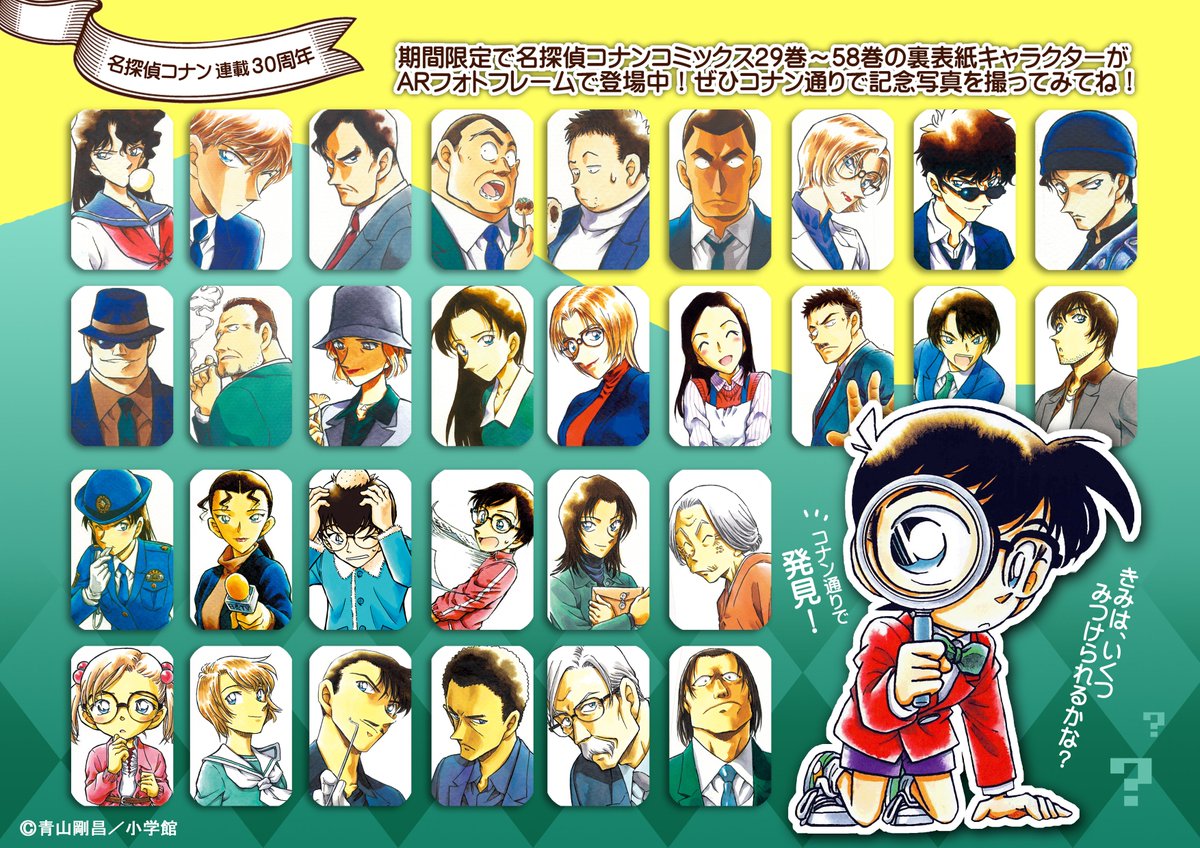 【名探偵コナン連載30周年記念オフィシャルグッズ】江戸川コナンの額入り複製原画 名探偵コナン30周年展 コナン展 複製原画 江戸川コナン グッズ｜『連載30