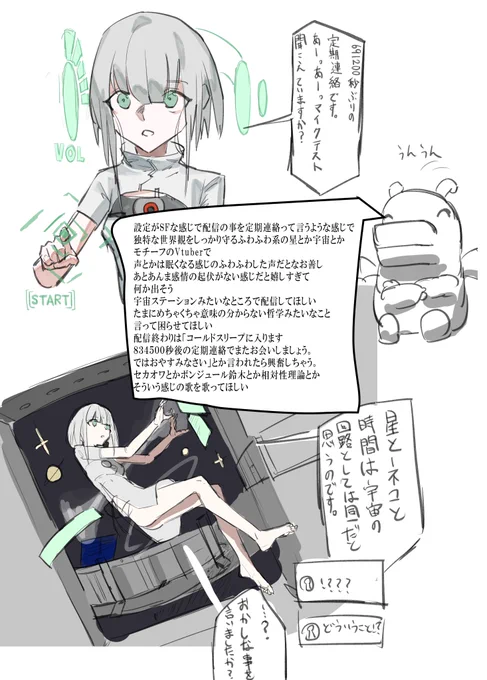 こういうVtuberが見てみたいっていう願望です。 