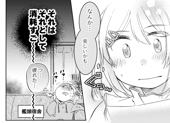 8/2 同人誌 作ってる時 いつもこれ 
