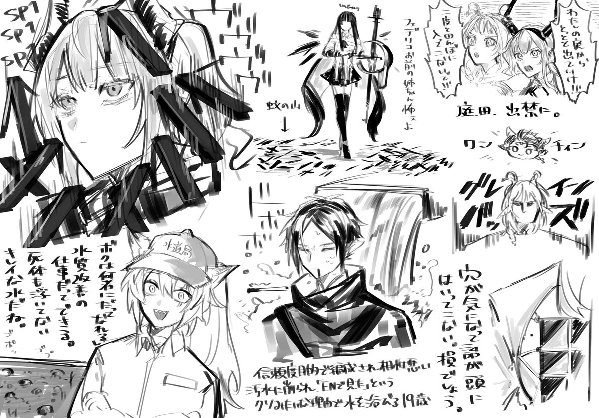 カスの落書き 