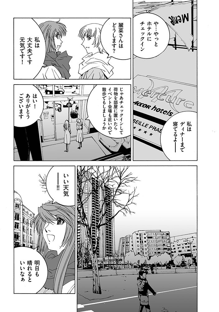 『#彼女のカレラ RS』配信スタート!
#麻宮騎亜
長いフライトを経てようやくフランスへ到着!やたらと眠たげなぱるこ先生はホテルで就寝し、麗菜はエマのガイドで早速イベント会場へ…!
https://t.co/oImxvXODyi