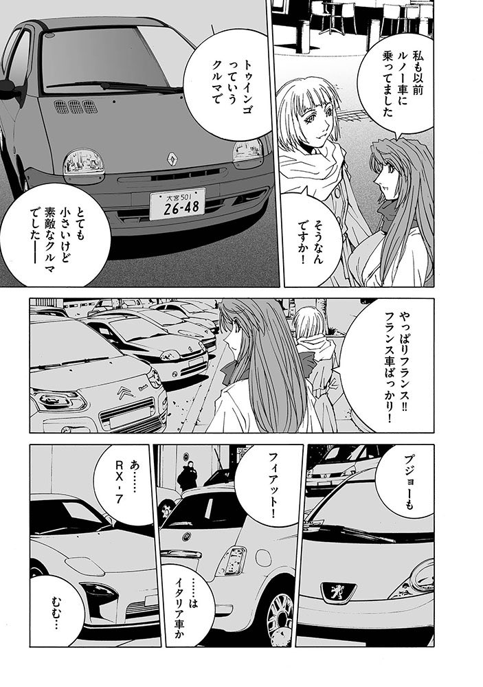 『#彼女のカレラ RS』配信スタート!
#麻宮騎亜
長いフライトを経てようやくフランスへ到着!やたらと眠たげなぱるこ先生はホテルで就寝し、麗菜はエマのガイドで早速イベント会場へ…!
https://t.co/oImxvXODyi