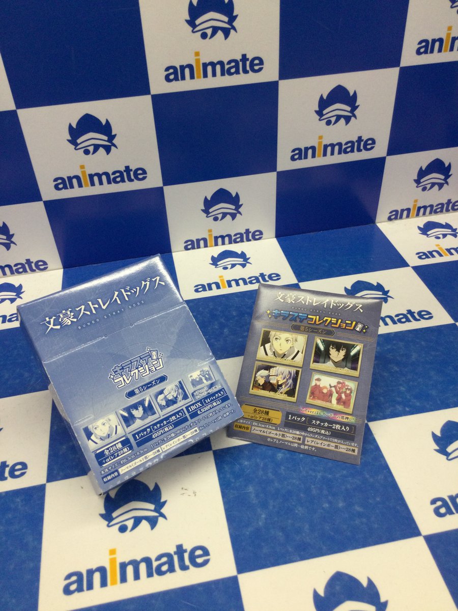 グッズ入荷情報】 🌟文豪ストレイドッグス キラステコレクション/第5