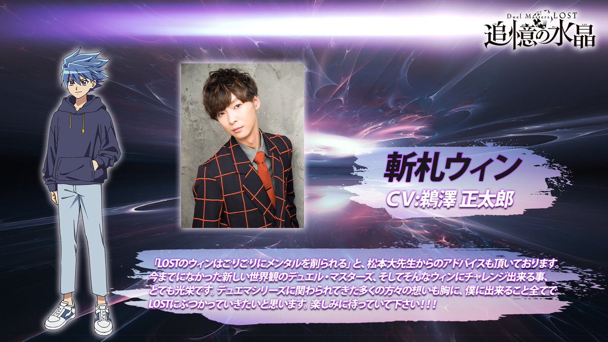 Duel Masters LOST 追憶の水晶 ラバーマット ニイカ&ウィン アニメ