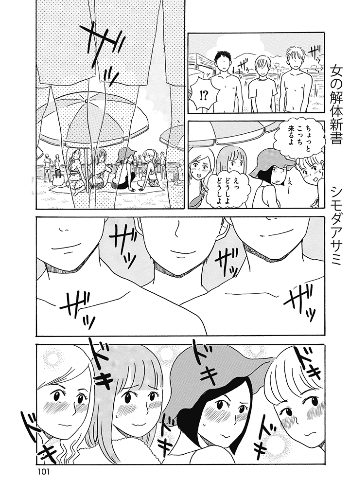好きな体の部位発表会(4/4) 