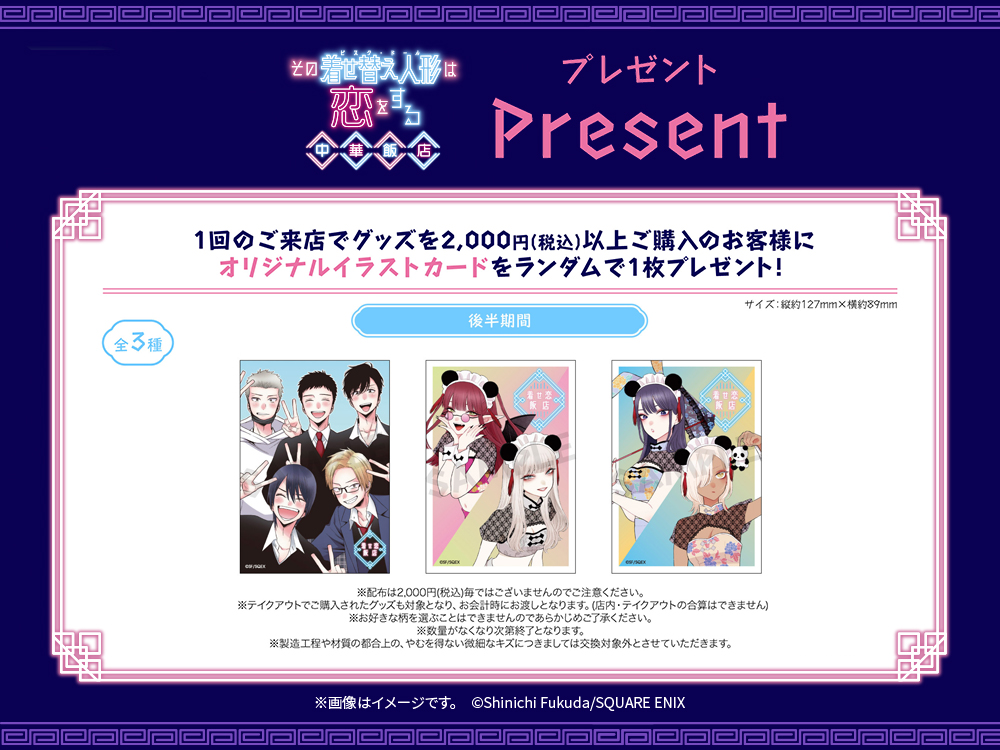 スクエニ出版公式グッズ on X: スクエニ出版公式グッズ on X: