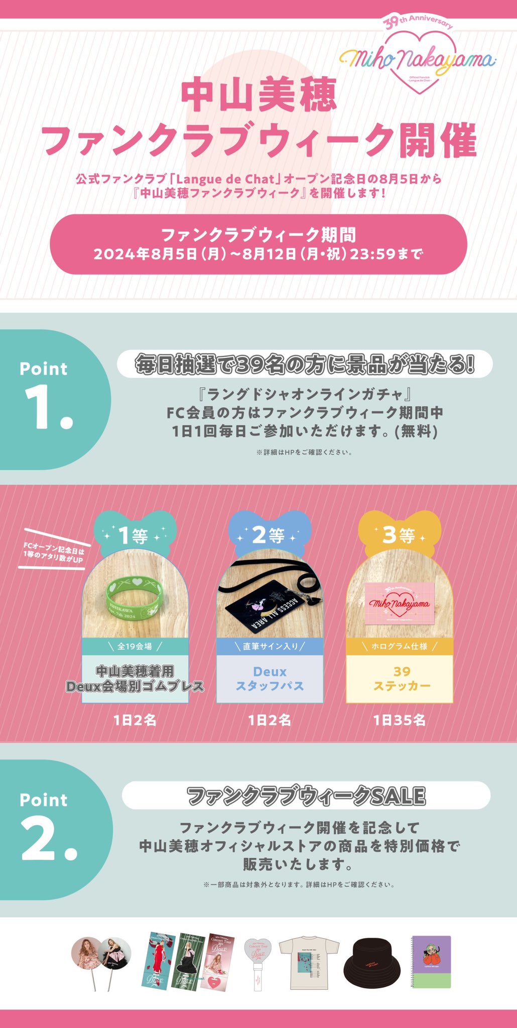 【当店一番人気】 中山美穂  X: on Staff ミュージシャン
