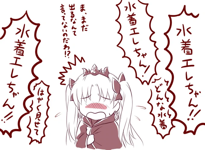 今年もこれを貼る時季が来てしまった
#FGO #FGO9周年 