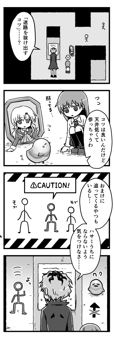 🌹Ib日誌Remake【17】 深海の間
(1/2) 
