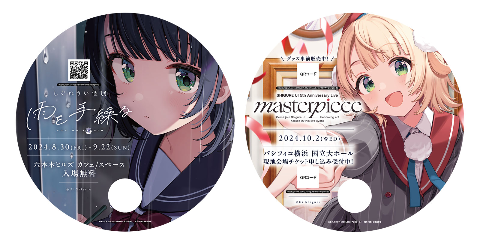 しぐれうい ねんどろいど+1stアルバム(アニメイト特典付き) 音楽