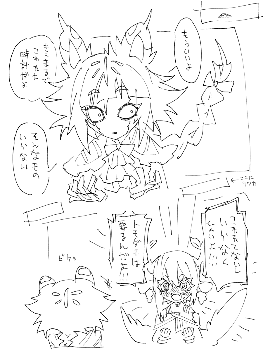 リツカデルの復縁ネーム置いておきます(よくないよ) 