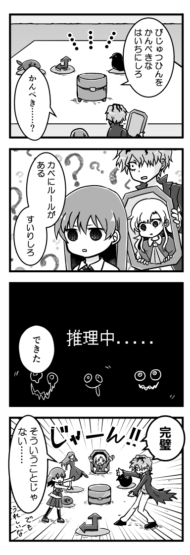 🌹Ib日誌Remake【17】 深海の間
(1/2) 