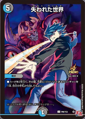 デュエルマスターズ　いらなくなったカード集