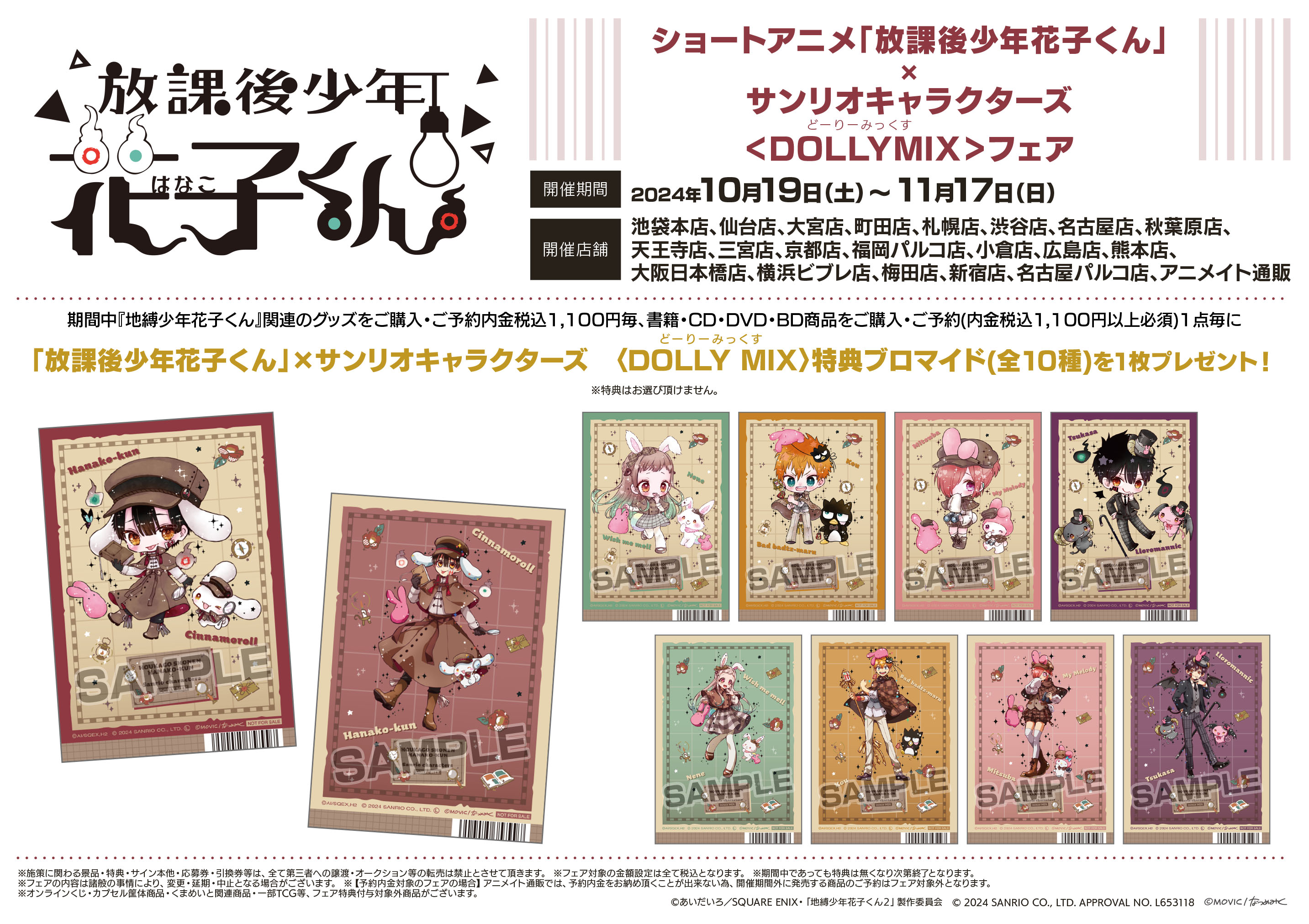 アニメイト池袋本店 on X: 