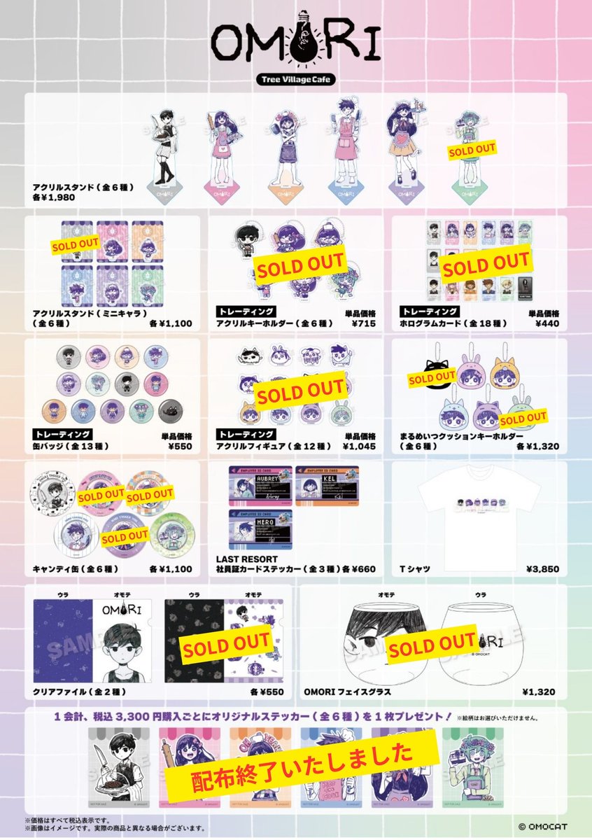 OMORI Tree Village Café』 東京：6月29日(土)～8月4日(日) ～商品情報