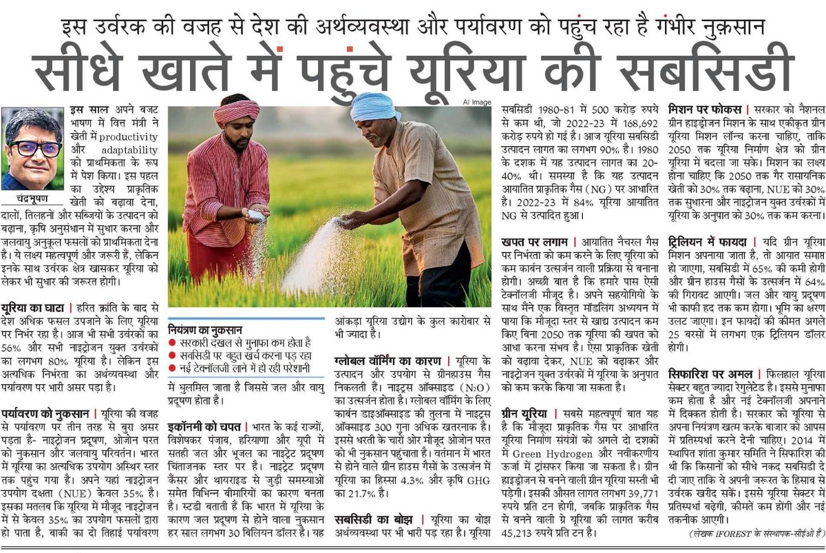 Chandra Bhushan tweet media
