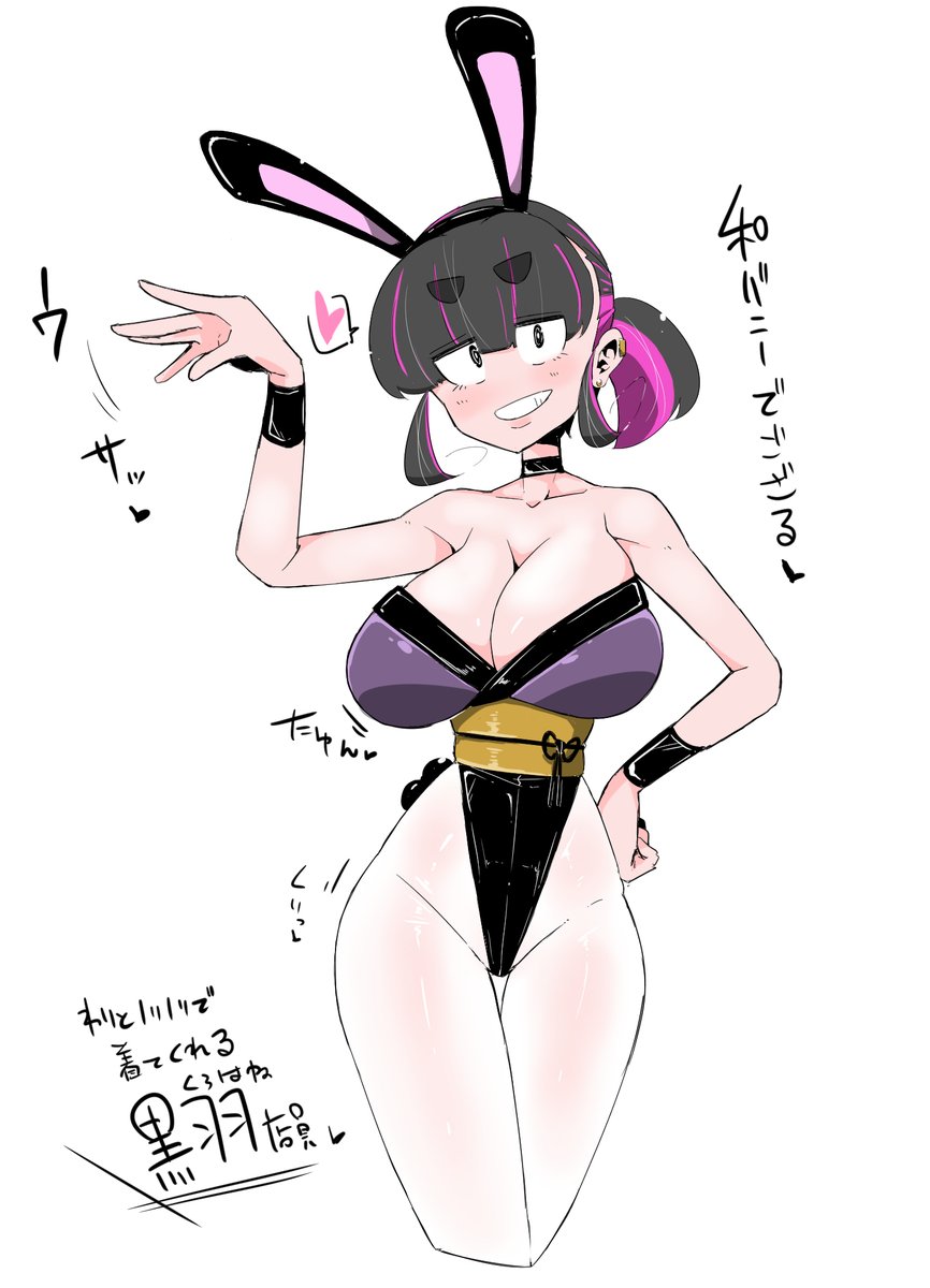 #バニーの日 うちんこ 