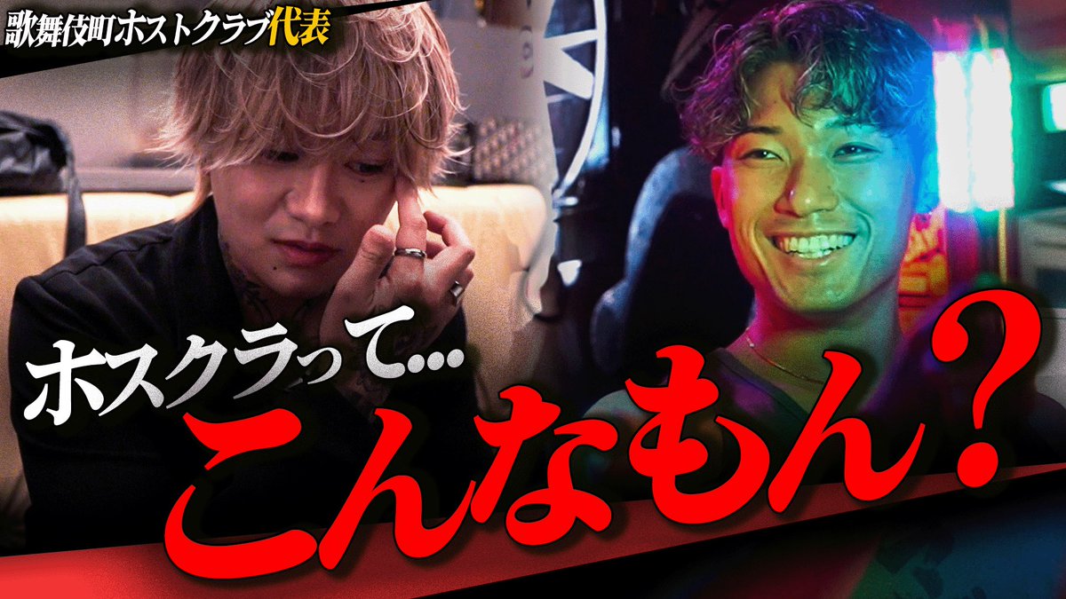 macho_club_KS's tweet photo. 本日公開‼️
マッスルバー界隈初‼️
ホストとのコラボ🎊

同業と思われるマッスルバーとホスト

果たして同業と言えるのか！

そして勝負の行方は…

動画はこちら→https://t.co/aci79dXVxn https://t.co/7W56mbMeA2