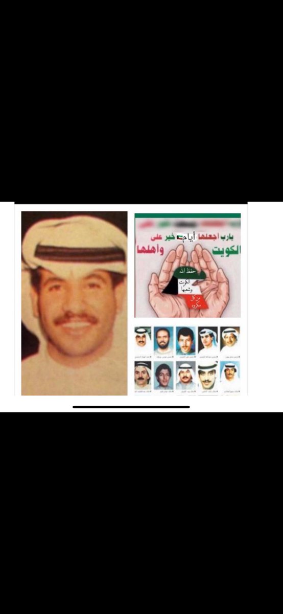 ليلة الخميس 2/8/90 تم غدر الكويت من قبل العراقين بقيادة المقبور صدام حسين 
 
تحيه واجلال و احترام لكل شهيد
اسير
مقاومه 
او صامد
ضحى من اجل تراب الكويت الغالية 
لن ننساك يا فخر الكويت لولاكم ما تحررت الكويت 
الشهيد البطل خالد زيد مبارك القريان الى جنات الخلد وكل شهداء الكويت