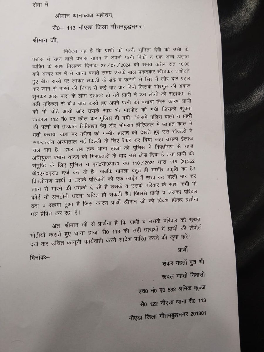 देवेन्द्र हिन्दू tweet media