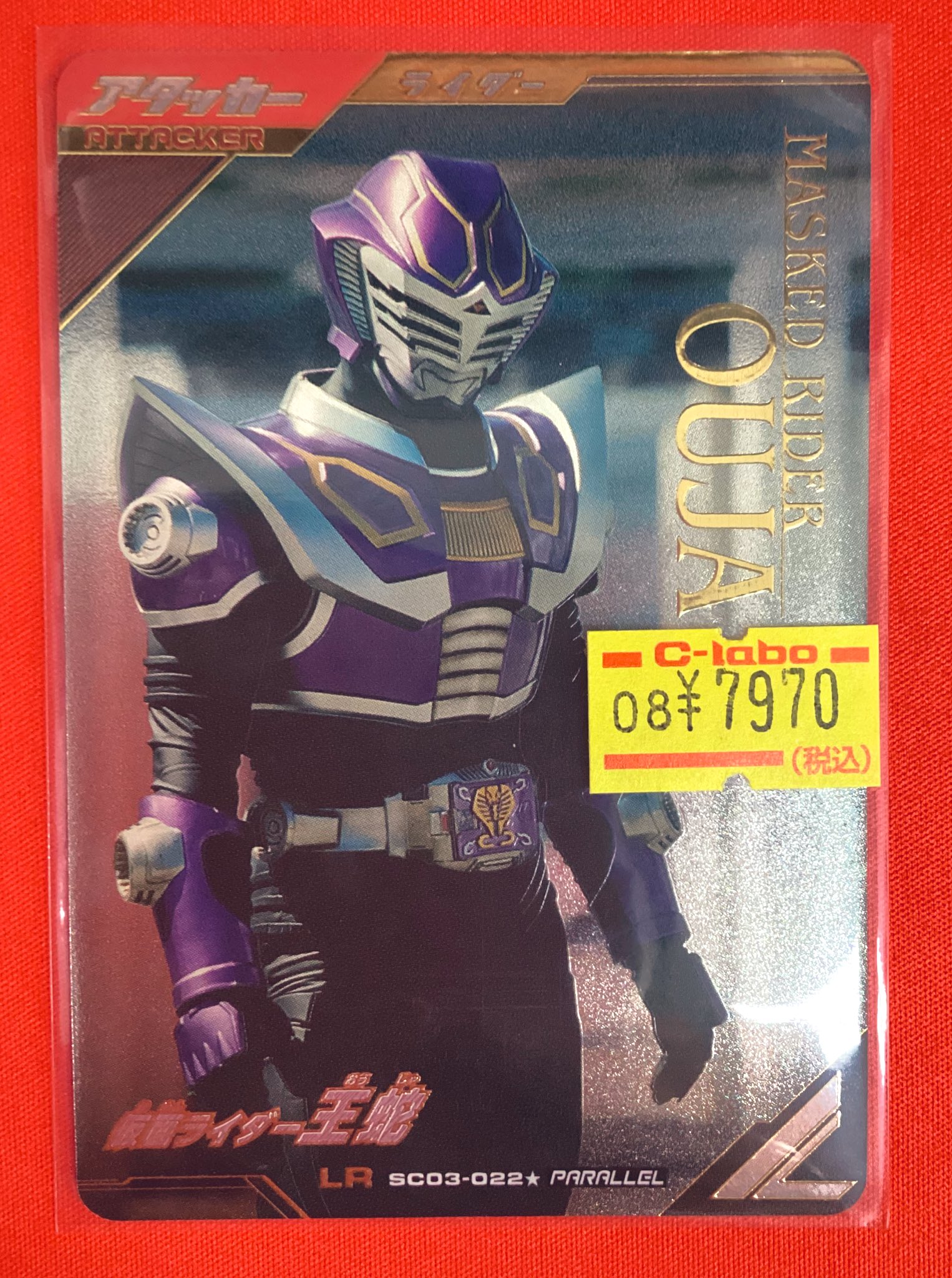 ガンバレジェンズ 仮面ライダーオーズ タジャドルコンボ LR パラレル