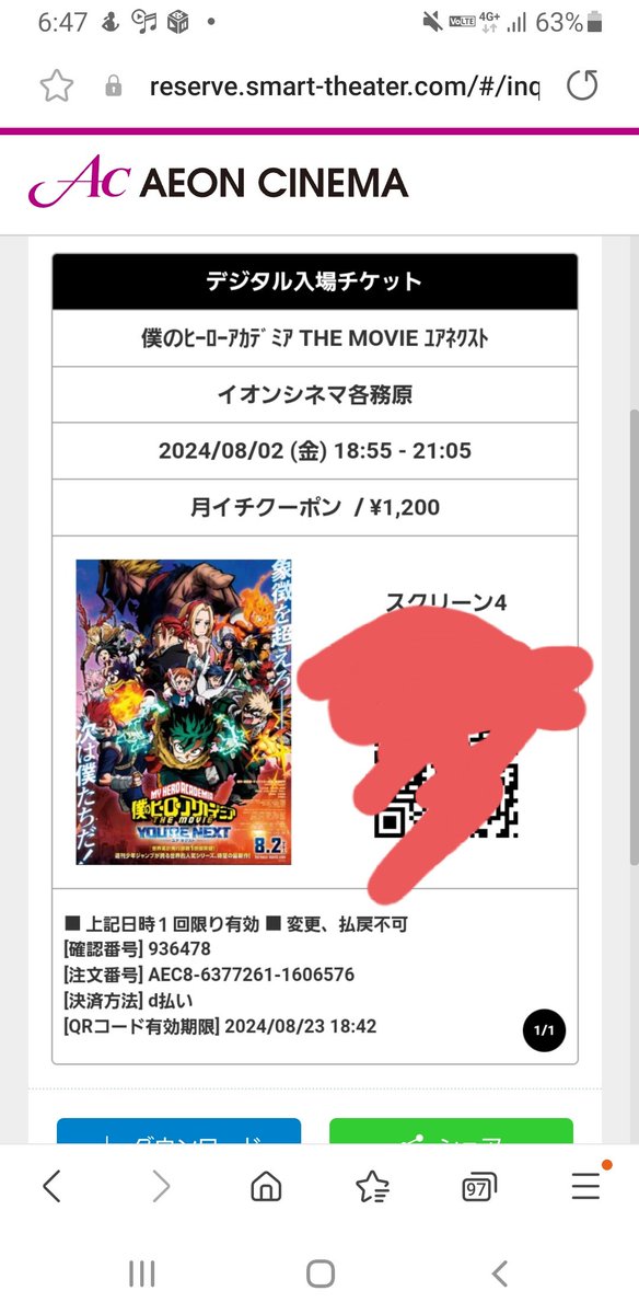 kongking07301's tweet photo. ヒロアカ初日見てくる✨ https://t.co/oE3iMc4Dxu