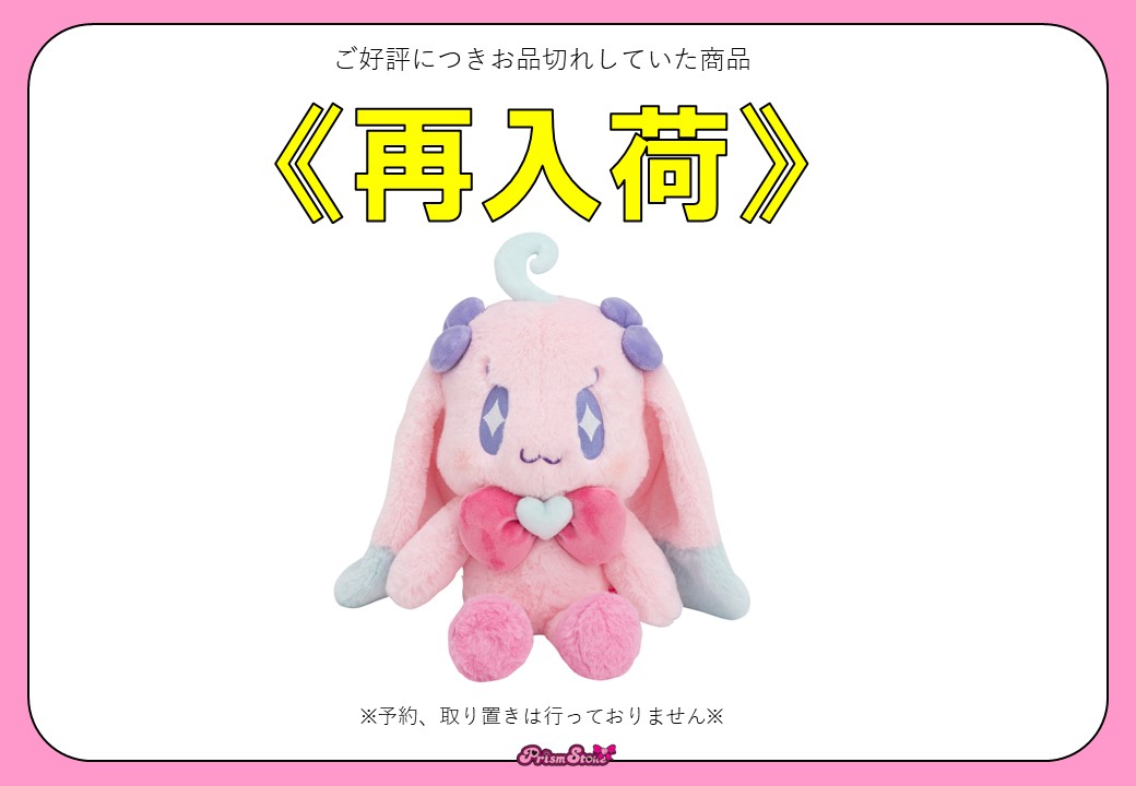 テツ姉ぇ】 プワ～ン🚃 ／ ✨#ひみつのアイプリ 大人気商品