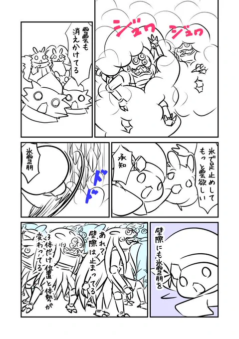 1558日目 消えかけてる 