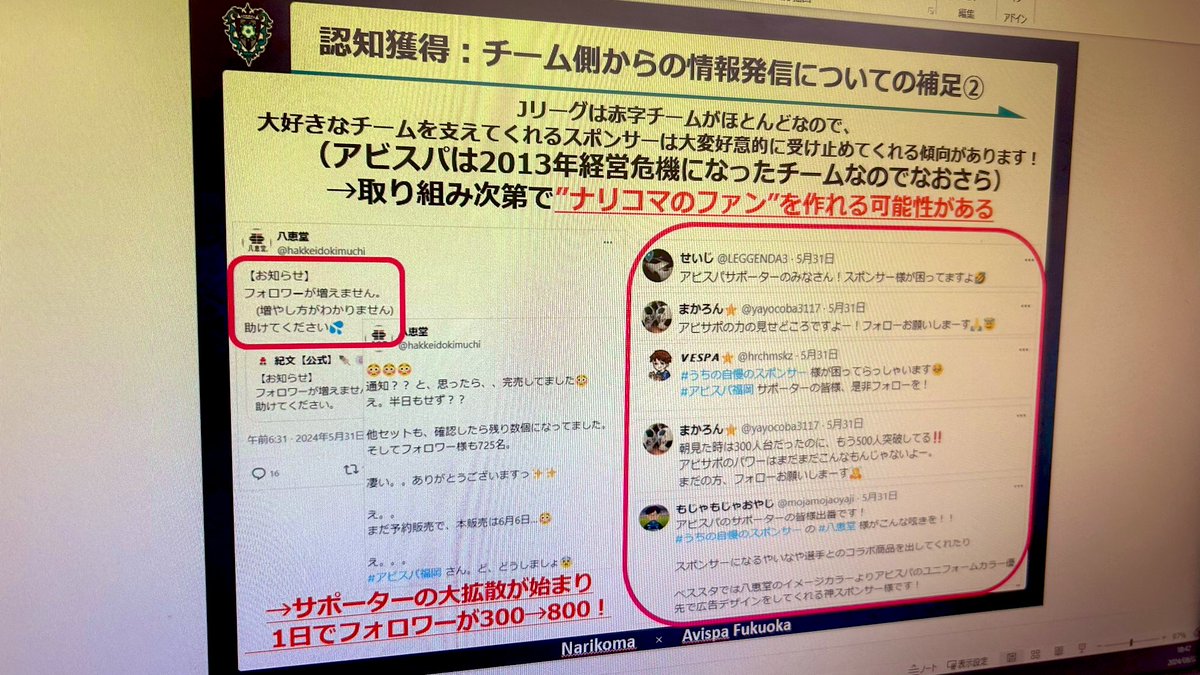 SHOKTKR's tweet photo. あ、アビスパサポのみんな！！！

たのむ！
たのむから力を分けてくれ！！

みんなの助けが必要なんだ！
はやく…！！！

※来週8/6(火)までに！ https://t.co/wAKa6Szmp6