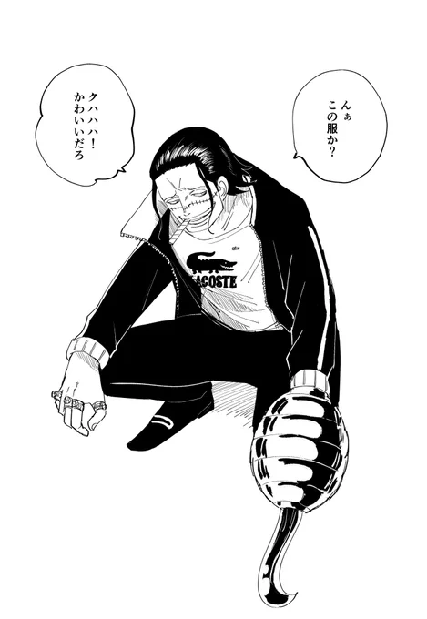 ワニの日🐊
ラコステの服を着るクロコダイル君 