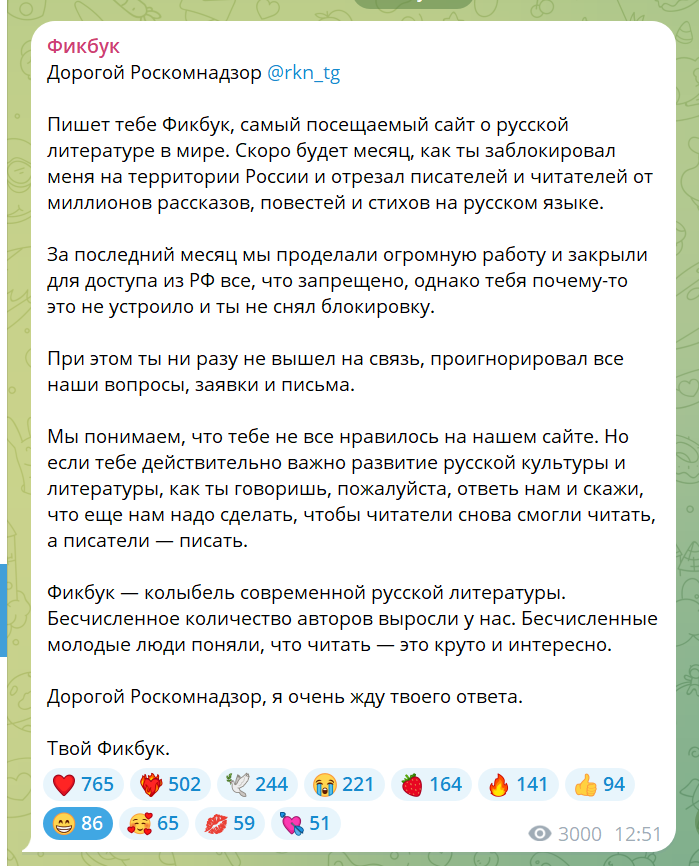 Ну, если у нас фикбук - колыбель русской литературы, то порнхаб - колыбель мирового кинематографа. 
Как же фикбуку хочется снова продавать гражданам РФ картиночки, возможность прикреплять бантики к аватаркам и продвигать свои творения, обогащающие русскую словесность.