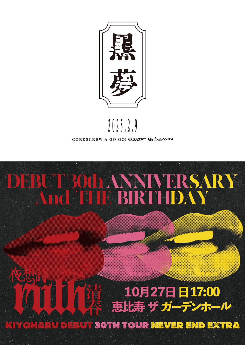 ki_spring's tweet photo. 清春2024 DEBUT30TH YEAR
TOUR 天使ノ詩 NEVER END EXTRA

https://t.co/Ca72qVk2Ox

#清春 https://t.co/qPpot3IhZT