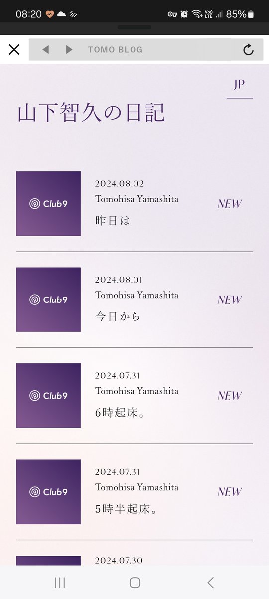 tomopi0409's tweet photo. You can read translations of the #山下智久  Diary, follow CLUB9 updates. And watch Tomo TV too.  --> https://t.co/JLwTifvRp7 https://t.co/jrQHZ6Umdo