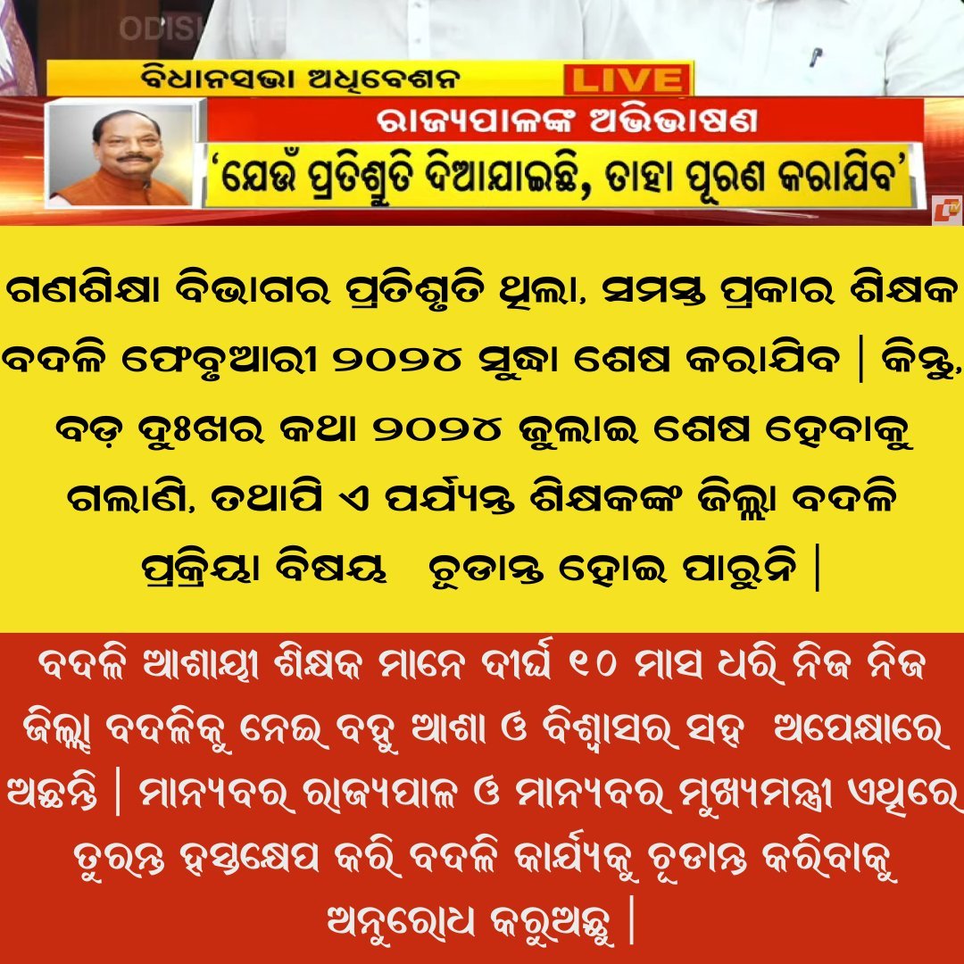 SSantos24477766's tweet photo. @sunyrose1460953 @MohanMOdisha @NityanandaBJP @KVSinghDeo1 @AprajitaSarangi @GovernorOdisha @MahalingMukesh @NandighoshaTV @SamalManmohan7 @SecyAgriGoI @SecyChief https://t.co/8HEFJ5ndgh