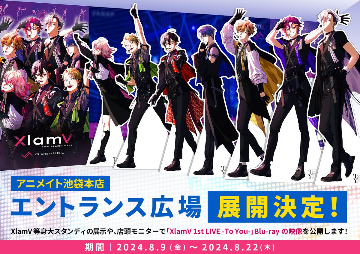 📹••┈┈┈┈┈┈┈┈•• 🌟 XlamV 1st LIVE -To You- Blu-ray発売記念