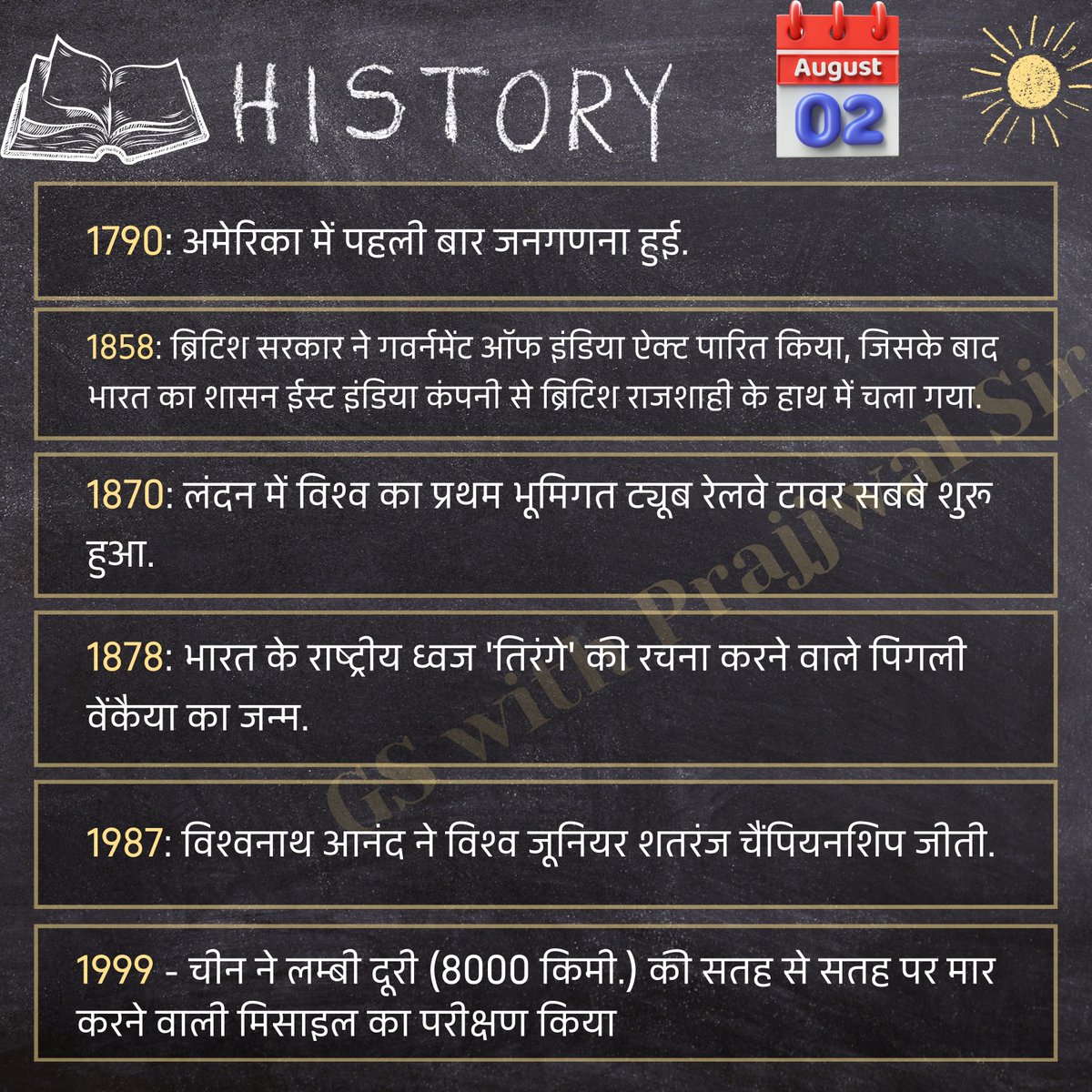 innovationvns's tweet photo. 2 अगस्त का इतिहास प्रिय छात्रों,
प्रतियोगी परीक्षाओं के लिहाज़ से हर दिन का इतिहास जानना बहुत महत्वपूर्ण है। यह न केवल आपके सामान्य ज्ञान को बढ़ाता है, बल्कि परीक्षा में आपके प्रदर्शन को भी बेहतर बनाता है।
#History #2Aug https://t.co/ccMqRFBtNq