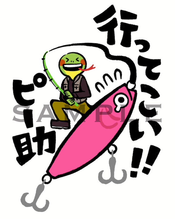 お仕事のお知らせ／ ヘビさんのアウトドア日誌(@hebisan_nisshi)登録者
