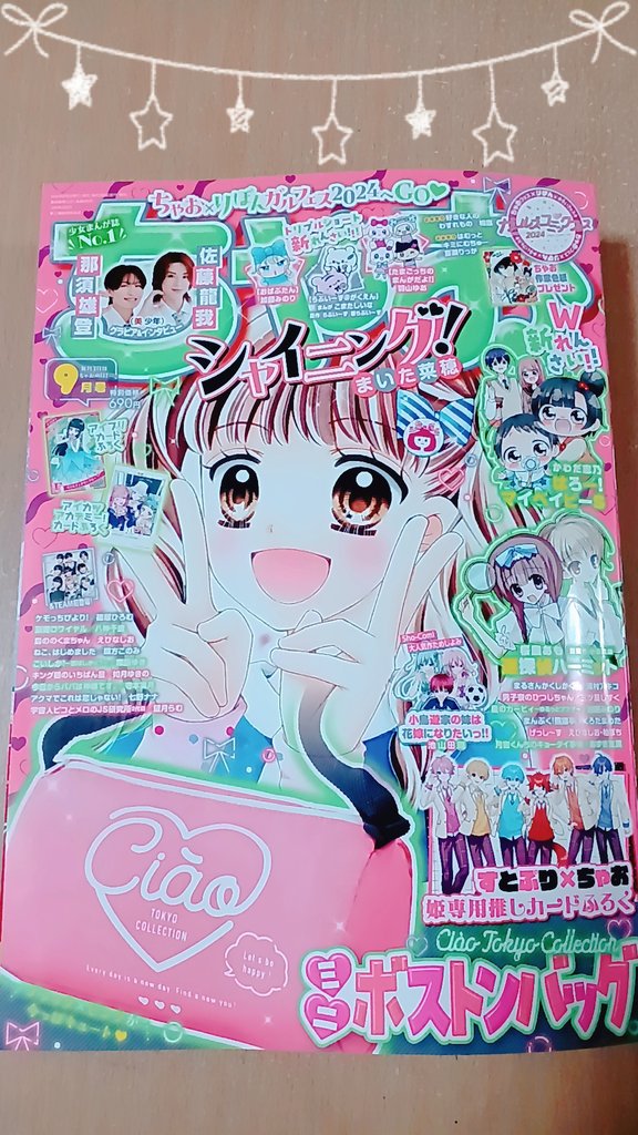 羽山 ゆあ 🥞ちゃおプラスにてマンガ配信中 on X: 