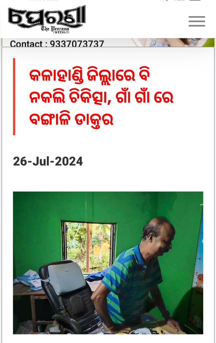 ObpaOdisha's tweet photo. @DmKalahandi @spkalahandi @HealthKalahandi 
Madam/sir,
Pls look into this matter &amp; take necessary action against the Quack &amp; save the human life. 
https://t.co/mApj4xyw8C https://t.co/PI2GiGqmNj